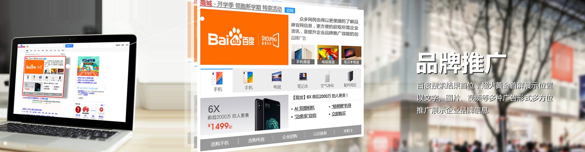 称多信息流广告